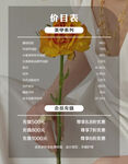 医美价目表价格表