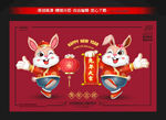 2023兔年卡通兔子