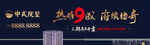 户外围档 