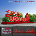 户外党建雕塑