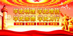 学史明理    