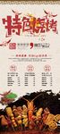 烧烤展架