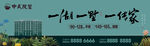 别墅户外