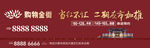 中式地产