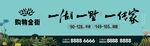 地产广告