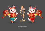2023兔年