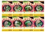 砂锅米线 
