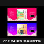 月饼 零售 包装平面图