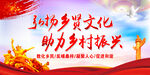 助力乡村振兴   