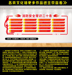 消防安全常识二十条