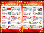消防安全常识