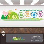 学校励志标语造型展板海报文化墙
