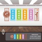 学校励志标语造型展板海报文化墙