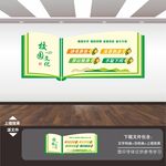 学校文化墙