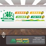 学校形象墙