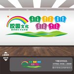 校园文化宣传展板海报背景标语墙