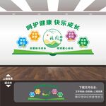 校园文化展板