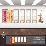 教育局教委文化墙