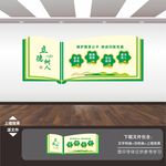 教育文化墙