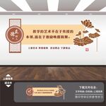 教育局教委文化墙