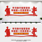 学习强军目标