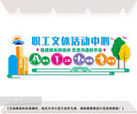 职工文体活动中心图片