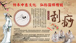 刮痧