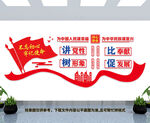 党建文化墙