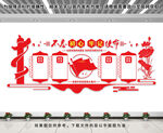 党建文化墙