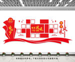 党员风采文化墙