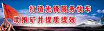 先锋服务标语