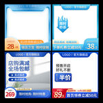 蓝色直通车主图