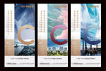 地产海报 