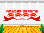 森林防火文化墙 