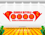 森林防火  