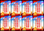民族团结宣传标语     