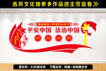 法治中国