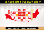 党员风采照片墙