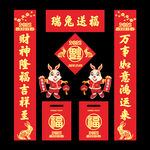 兔年春联对联