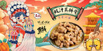 豉汁蒸排骨背景墙