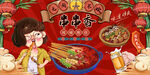 串串香背景墙
