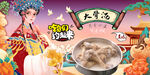 大骨汤背景墙