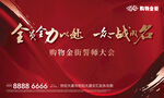 聚英雄 战未来