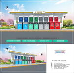 校园垃圾分类亭