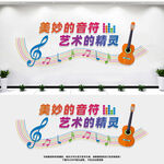 音乐室文化墙