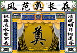 葬礼背景