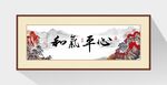 书法牌匾 