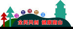 公园景观造型