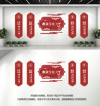 廉政文化墙