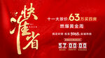 快准省活动截止倒计时57小时